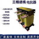 三相输入电抗器交流直流0.75KW-630KW变频器消除谐波 适配90kw变频器255A
