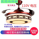 电灯风扇 带灯吊扇 客厅灯带风扇110V電压吊扇灯台灣用電机和電燈隐形风扇灯42寸48寸6档变频遥控 需要变频双控的，加拍双控