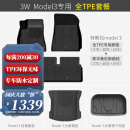 3W全TPE汽车脚垫适国产特斯拉Mode3汽车脚垫modelY进口电动新能源专用 22款Model3全车五件套