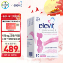爱乐维/Elevit欧版德国版1段活性叶酸复合维生素90粒 备孕、孕妇早期用
