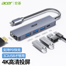 宏碁(acer) Type-C扩展坞USB-C转HDMI转接头3.0分线器适用苹果MacBook电脑转换器4K投屏PD充电拓展坞五合一