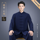 咏幻太极服男士新款高端冬季棉麻武术服套装秋冬太极拳练功服女装 藏青色升级断肩款 XL