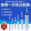 潮鸣（CHAOMING）奔新农新款兽用一次性注射器塑料无菌针筒针管喂食器猪马牛羊疫苗 2.5毫升带针头20支