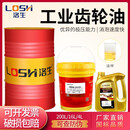洛生工业齿轮油L-CKD双曲线减速机罗茨风机油圆锥破碎机油 L-CKD320#重负荷齿轮油 200L