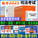 零基础配套课程】备考2025新版 厚大法考国家法律职业资格考试辅导用书司法考试2025全套教材客观题资料律师资格证讲义司考学习包主客一体主观题 2025理论卷教材+真题卷+章节习题+考点背诵