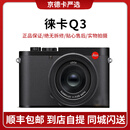 Leica/徕卡相机Q328 Q2 M11 M10 Q343 D-LUX8 SL3 莱卡单反微单相机 徕卡Ｑ328全新港版 尺码 95成新