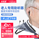 未来客（vlk）助听器老年人重度耳聋老人专用中重度耳背挂脖式年轻人耳内式降噪围脖蓝牙助听器耳机