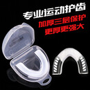 竞派牙套男篮球护齿拳击运动防磨牙可咀嚼专业散打搏击健身硅胶保  白色