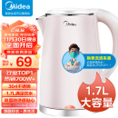 美的（Midea）电水壶热水壶电热水壶304不锈钢1.7L容量暖水壶烧水壶净甜家用大容量开水壶智能自动断电1705b