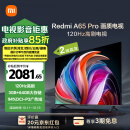 小米电视65英寸 120Hz高刷 3+64GB WiFi6 平板电视机Redmi A65 Pro 以旧换新 L65RB-AP二级能效