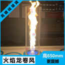 火焰龙卷风火旋风实验物理化学实验室道具科学秀仪器闪电科技节 1套