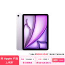 Apple/苹果 iPad Air 11英寸 M2芯片 2024年新款平板电脑(Air6/128G WLAN版/MUWF3CH/A)紫色