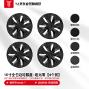 YZ适用特斯拉轮毂盖旋风车轮圈保护罩改装配件ModelY 19寸全包边轮毂盖哑黑-白标
