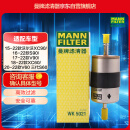 曼牌（MANNFILTER）燃油滤清器汽油滤芯汽油滤WK5021沃尔沃S90S60/V90/XC90II/XC60II