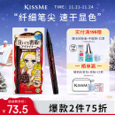 奇士美（kiss me）花盈美蔻持久柔滑液体眼线笔0.4ml 03深棕色（纤细笔尖）