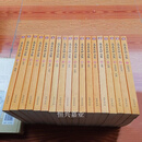 藕益大师全集 全1-18册 [明]蕅益智旭 巴蜀书社 二手书