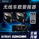 HKNA道奇车载警报器汽车通用大功率无线遥控高音喇叭警笛汽笛喊话高音 800w双路主机+【黑锋喇叭2只】 单喇叭通用