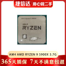 锐龙AMD R5 5600X R5 5700X 5800X R9 3900X 二手拆机行货CPU散片 AM4 R9 5900X 十二核最高4.8G