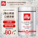 ILLY意利（illy）咖啡豆（中度烘焙）阿拉比卡意式黑咖啡 罐装250g