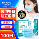 海氏海诺 一次性医用外科口罩 无菌三层外科灭菌口罩医用 100只独立包装 防尘防晒透气口罩（二类医疗器械）
