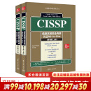 CISSP信息系统安全专家认证All-in-One 第9版 全2册 CISSP认证考试参考书 考试指南教材培训资料 网络空间安全丛书 清华大学出版社 图书