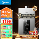 美的（Midea）16升燃气热水器 天然气 增压水伺服恒温 变频节能 多重安防 金刚速热舱 以旧换新 JSQ30-MK6耀夜