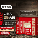 食芳溢内蒙古大米【银珠大米】长粒香米家庭真空装10斤 银珠大米1kg*5袋
