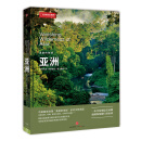中国国家地理美丽的地球亚洲 科普书籍摄影画册风景书旅行攻略旅游类图书