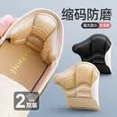 LPF乐福鞋后跟贴防掉跟脚后跟防磨脚鞋跟贴皮鞋半码垫女鞋大改小神器 厚款米色 （调节鞋子大一码） 2双
