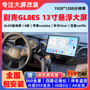 卓永杭适用17-18款别克GL8ES改13寸安卓中控大屏导航360全景影像一体机 13寸包安装通4G+64G/360全景 官方标配