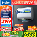 海尔（Haier）60升国家补贴小魔盒电热水器小蓝瓶BK5 扁桶双胆 内胆免清洗超薄变频速热EC6003HD-BK5AU1以旧换新