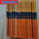 二手书9成新-十万个为什么1970版 70年代 上海人民出版 老版本  原版 1-12册合售 第1-14册