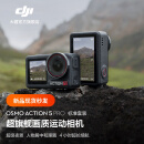 大疆 Osmo Action 5 Pro 超旗舰画质运动相机 户外摩托骑行潜水徒步 vlog 相机  便携式 4K 旅拍摄像机 标准套装 官方标配 无内存卡