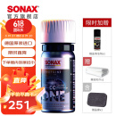 索纳克斯（SONAX）德国进口镀晶剂CCone二代新型镀晶长效保护镀晶护理二合一 硅碳混合镀晶单支装