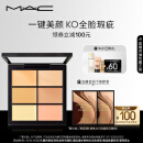 M.A.C魅可定制六色遮瑕修容组301-LIGHT 生日礼物女