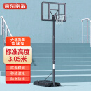 京东京造 篮球架自营 户外篮球架 成人青少年室外投篮训练器 家用室内篮球框 移动篮球架可升降2.3-3.05米