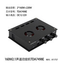 TDA7498E蓝牙数字功放板2.1声道160W*2+220W大功率重低音功放模块 TDA7498功放机(外壳已安装) 带