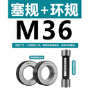 联能定制钢筋套筒通止规 螺纹塞规 检测螺纹规 直螺纹75度60度塞规环 塞规环规36