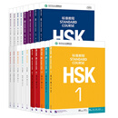 HSK标准教程(1练习册)+HSK标准教程(2)等 共18册