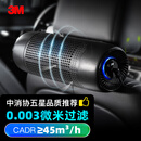 3M车载空气净化器除甲醛 新车车内除异味pm2.5汽车除臭杀菌PN68002