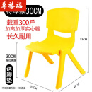 加厚板凳椅子靠背椅宝宝坐椅塑料小椅子家用小凳子防滑 足料特厚载重30CM(特大号)黄色