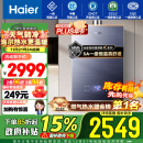 海尔（Haier）16升【国补换新立减15%】【KL7】燃气热水器天然气无级变频水伺服五段微火增压JSQ31-16KL7云程U1