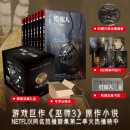 【礼盒装+精美礼品】猎魔人小说中文原版精装版全套8册 风暴季节+白狼崛起+命运之剑+精灵之血+轻蔑时代+火之洗礼+雨燕之塔+湖中女士 游戏巨作《巫师3》原作小说 NETFLIX同名热播剧集 全集8册