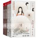 包邮正版 万艳书1+2  匣心记古风天后伍倩力作 中国古典风古代朝廷权斗政治权谋 青春文学言情感小说书籍