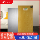脉山电热板家用电热炕板碳纤维电暖炕石墨烯韩国榻榻米电热炕汗蒸房 2000x700mm