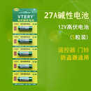 Winpow27A12V23A电池遥控电池无线门铃电池车辆防盗器远程遥控器 12V 27A电池（一版5个）