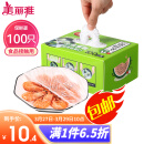 美丽雅 一次性保鲜膜套盒装100只 冰箱食物保鲜罩 松紧自封口大小通用