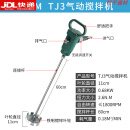 会会侠TJ3手持式气动搅拌器涂料胶水化工液体油墨油漆小型防爆搅拌机 TJ3标配款