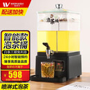 维纳仕 喷淋式煮茶器煮茶壶花茶壶 养生壶泡茶桶 蒸汽喷淋式全自动容量开水桶电热烧水桶泡茶桶商用保温桶 20升【无滤网丨数显款】2200W