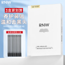 如薇（RNW）去黑头鼻贴男女通用导出吸粉刺不撕拉温和t区鼻头黑头清洁套装 去黑头鼻贴1盒5组 10片